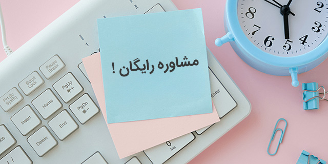 مشاوره رایگان رزرو پرواز فلای کاسپین